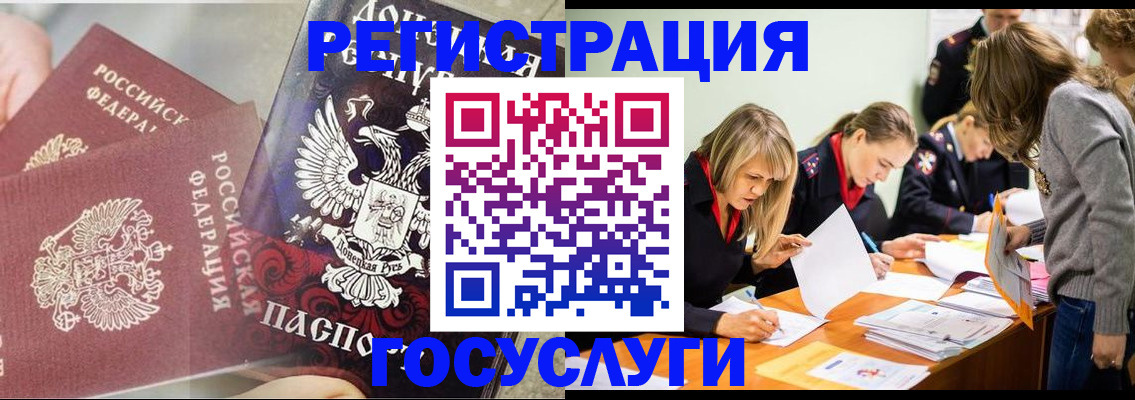 временная регистрация адрес в Тольятти