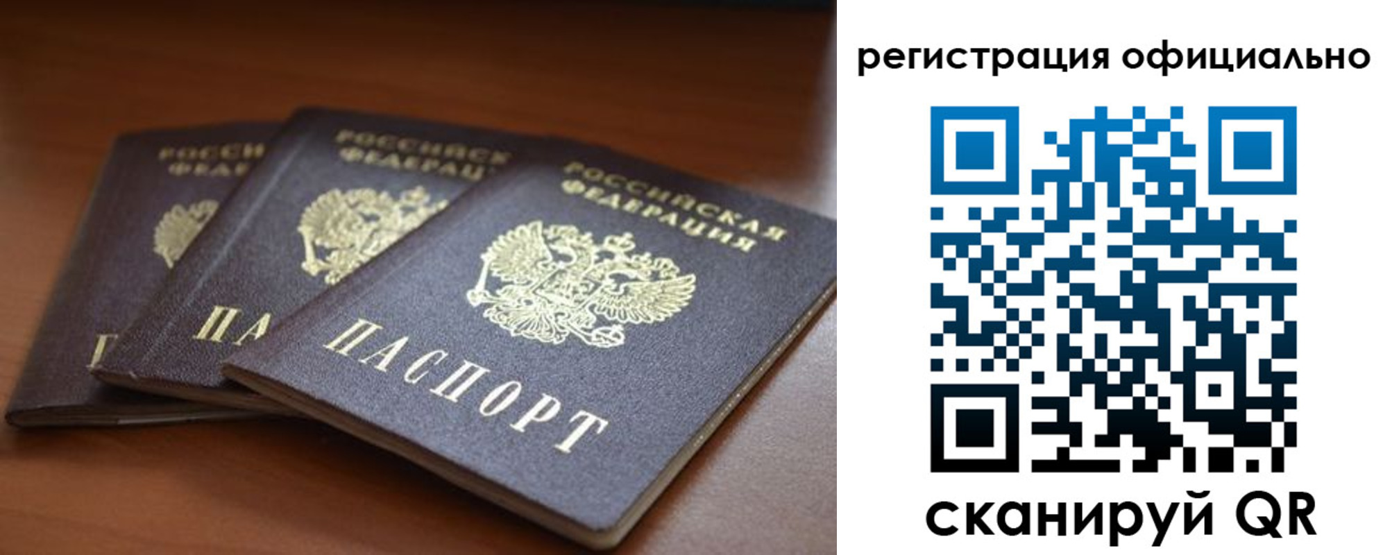 временная регистрация в Тольятти