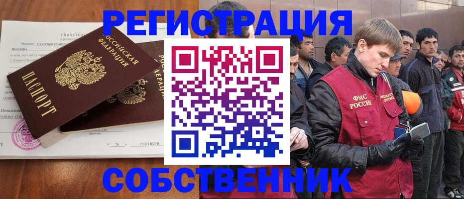 прописка штамп в Тольятти