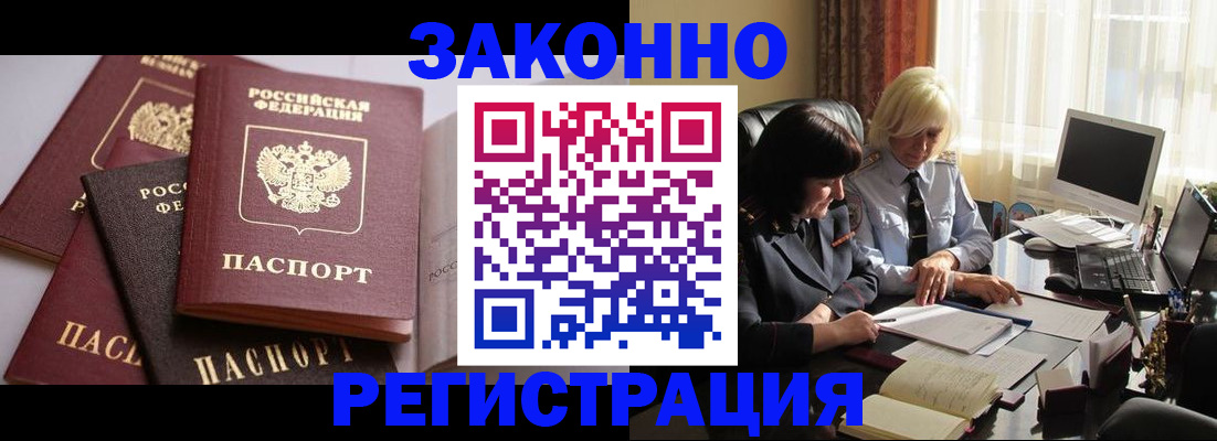 купить прописку в Тольятти