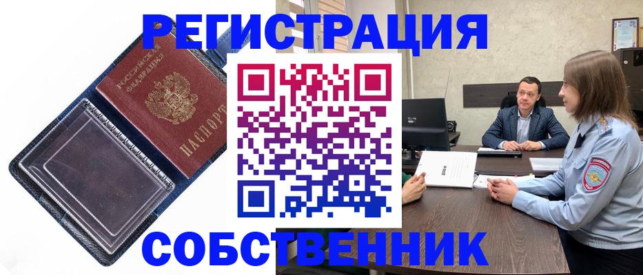 временная регистрация в Тольятти