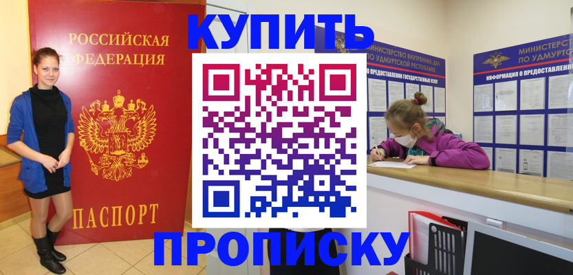 прописка поиск в Тольятти