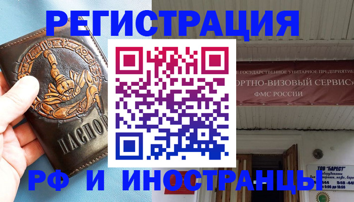 прописка поиск в Тольятти