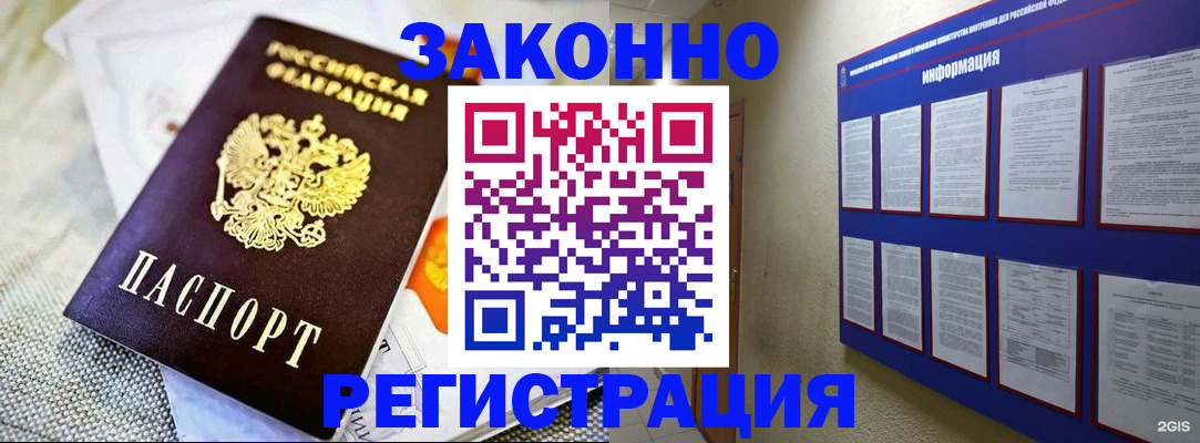 где прописаться в Тольятти