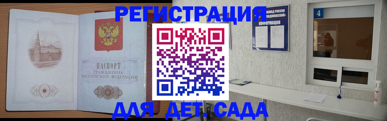 прописка от собственника в Тольятти