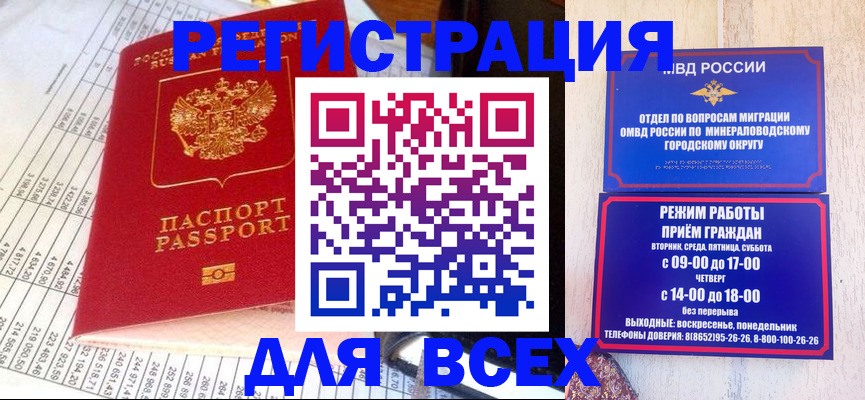 прописка штамп в Тольятти